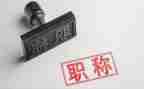 教师正高级述职报告范文最新7篇