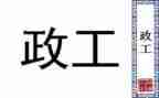 2024年镇民政工作总结通用8篇