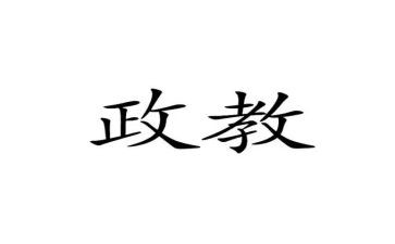 初中政教月工作计划5篇