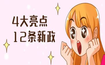 争亮点工作总结8篇