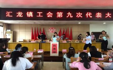 乡镇工会2023工作计划推荐8篇