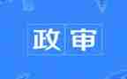 公务员政审工作总结8篇