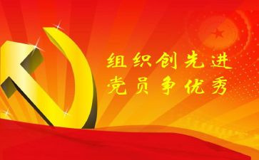 2024创先争优活动方案8篇