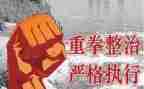 专项整治月的工作总结模板5篇