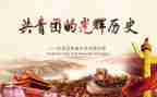 镇团委2023工作计划8篇