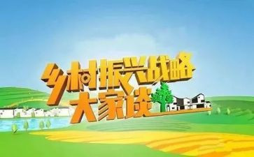 2023年乡村振兴工作总结范文7篇