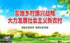 乡村振兴工作报告2023模板6篇
