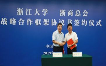 浙商商会工作总结8篇