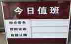 值班长周工作计划推荐7篇