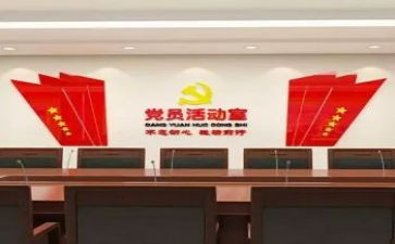 支部周工作计划参考7篇