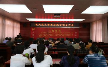 支部换届支部工作报告7篇
