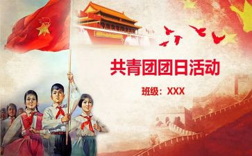 团支部团工作计划8篇