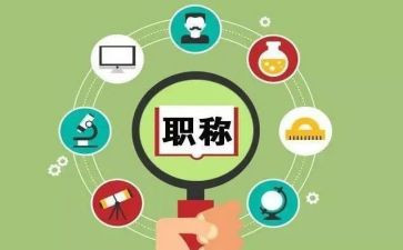 教师技术职称工作总结8篇