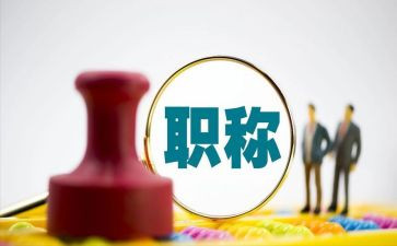 教师评职称专业技术工作总结6篇