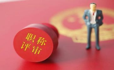 给教师评职称工作总结6篇