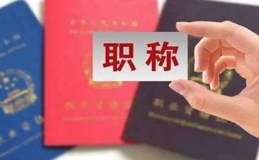 教师职称里的个人总结精选5篇