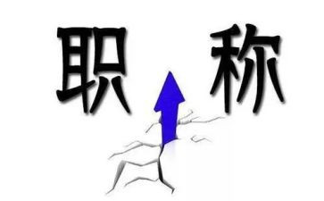 教师职称里的个人总结6篇