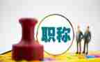 教师评职称专业技术工作总结6篇