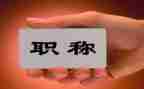 教师评职称个人总结范文6篇
