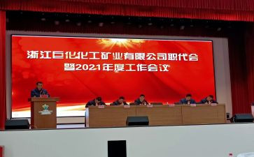 职代会心得体会7篇