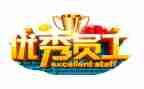 教师评职工作总结6篇