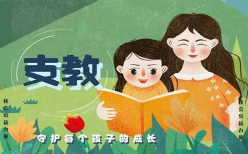 支教队工作计划6篇