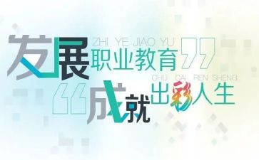 中职教师工作计划7篇