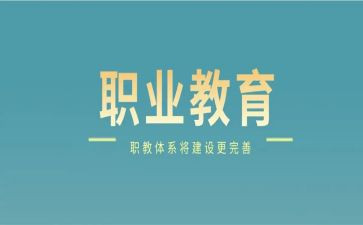 中职教学计划范文5篇