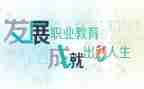中职教师工作计划7篇