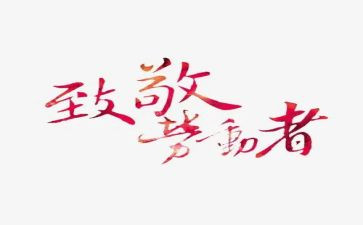 致敬袁隆平优秀作文6篇