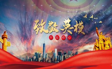 致敬英雄抗疫的演讲稿5篇