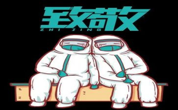 致敬青春演讲稿6篇