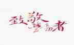 致敬袁隆平优秀作文6篇