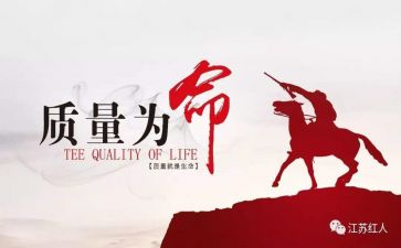 质量科述职报告最新5篇