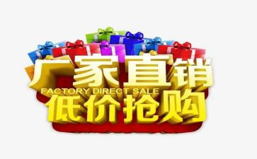 直销工作总结6篇