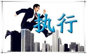 执行局个人工作总结7篇