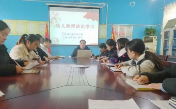 2024政治学心得体会6篇