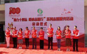 环保志愿活动方案5篇