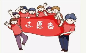 社区志愿服务月活动方案7篇