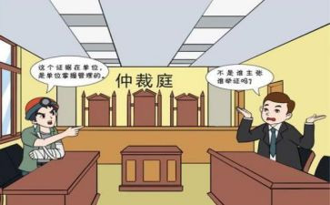 反请求仲裁申请书5篇