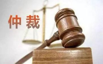 仲裁反申请书模板5篇