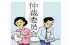 劳动仲裁反申请书范文通用7篇