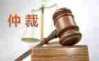 仲裁反申请书模板5篇