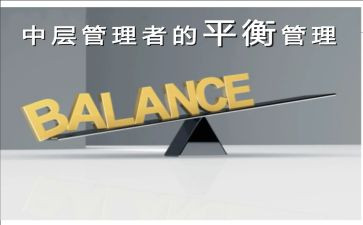 中层管理日工作总结7篇