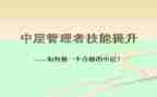 管理中层工作总结5篇