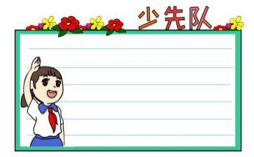 竞选中队委的演讲稿模板8篇