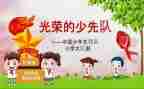 优秀中队优秀事迹材料7篇