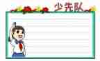 竞选中队委的演讲稿模板8篇