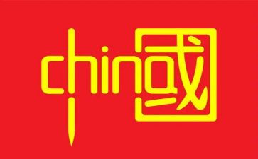 中国文化主题作文7篇