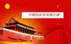 2024中国演讲稿通用7篇